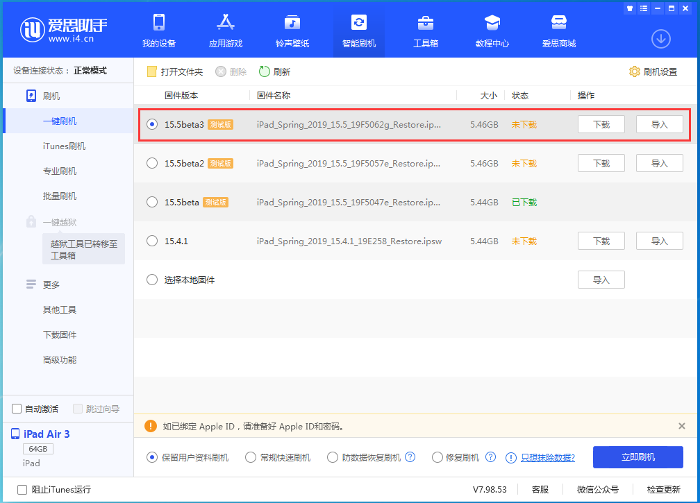 红山街道苹果手机维修分享iOS15.5 Beta 3更新内容及升级方法 