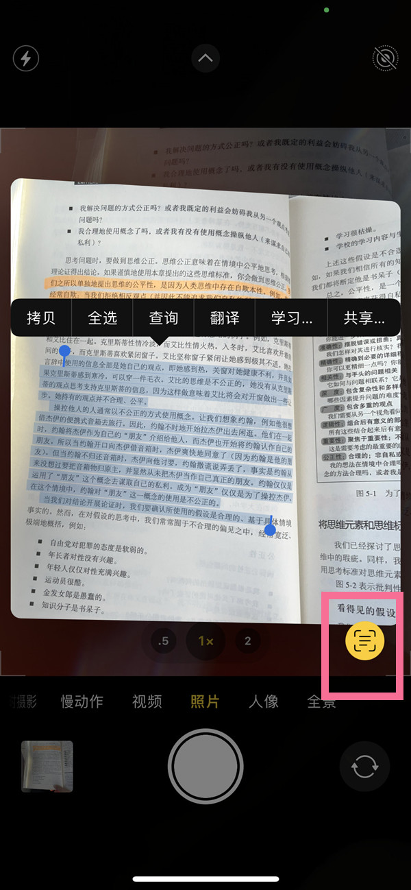 红山街道苹果手机维修分享iOS 15照片文字怎么提取 