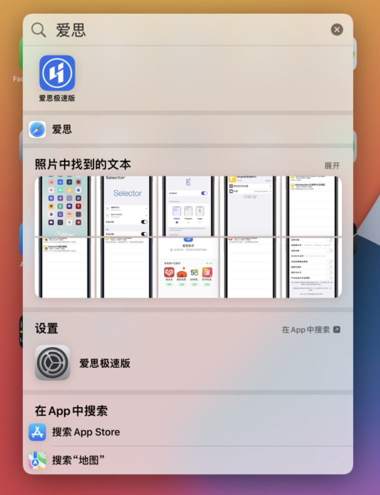 红山街道苹果手机维修分享小技巧 