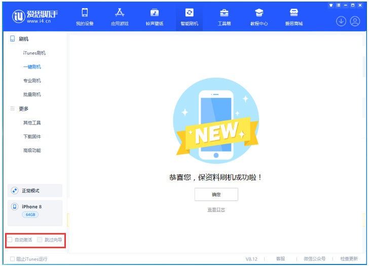 红山街道苹果手机维修分享iOS 16.7.1正式版升级 