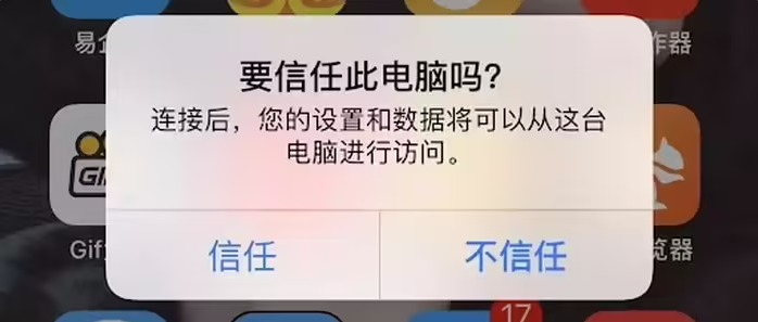 红山街道苹果手机维修分享升级OS 18.2 Beta 