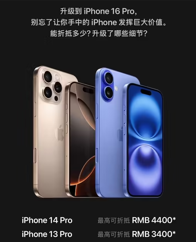 红山街道苹果16维修分享苹果喊话用户入手iPhone 16 Pro 机型 