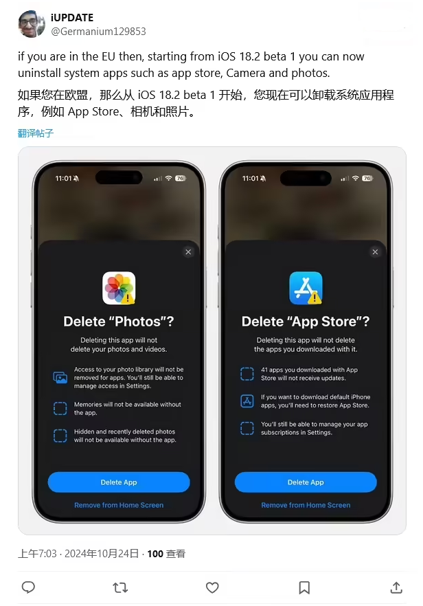 红山街道苹果手机维修分享iOS 18.2 支持删除 App Store 应用商店 