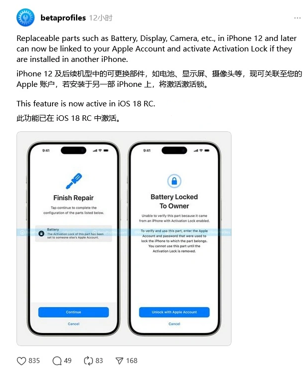 红山街道苹果手机维修分享iOS 18 升级激活锁 