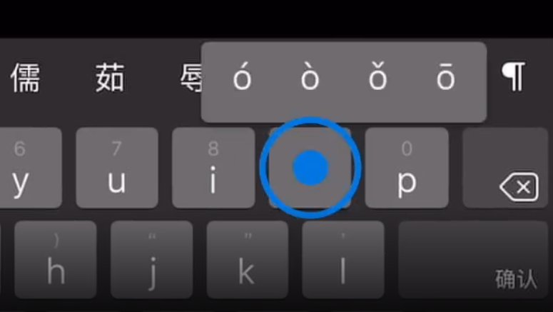 红山街道苹果手机维修分享iPad 键盘输入的三个小技巧 