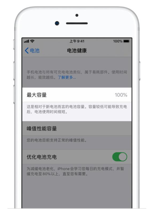 红山街道苹果手机维修分享iPhone电池健康度是否需要过分关注 