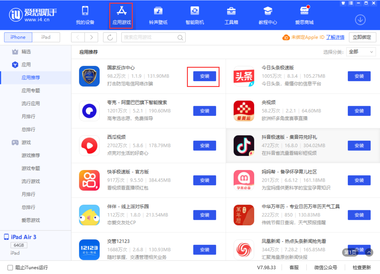 红山街道苹果手机维修分享iPhone 从 iOS 15 降级到 iOS 14.7/14.7.1 之后无法下载更新应用怎么办 