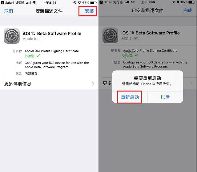 红山街道苹果手机维修分享iOS15 beta2修订版更新了什么内容 