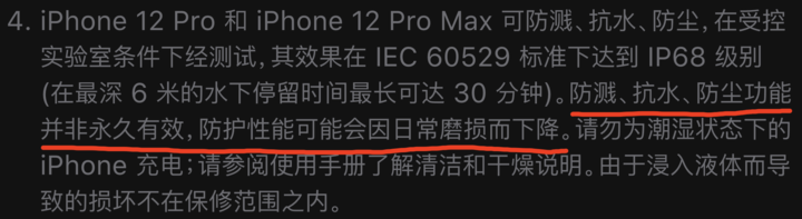 红山街道苹果手机维修分享为什么 iPhone 标明防水仍有可能进水损坏 