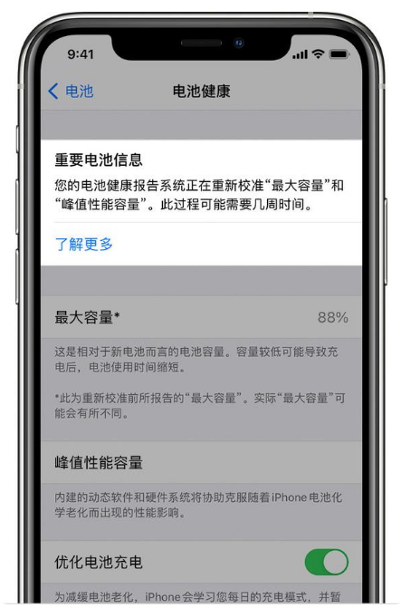 红山街道苹果手机维修分享升级iOS 14.5 Beta 6后如何进行电池校准 