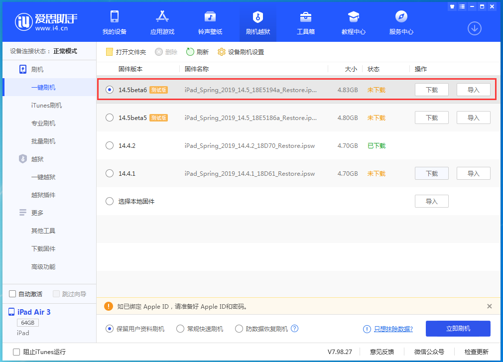 红山街道苹果手机维修分享苹果 iOS 14.5Beta 6更新内容及升级方法 