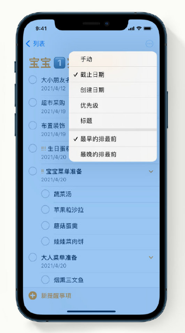 红山街道苹果手机维修分享iPhone 12 小技巧 