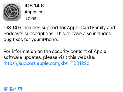红山街道苹果手机维修分享iPhone5能升级iOS 14.6 RC版吗 