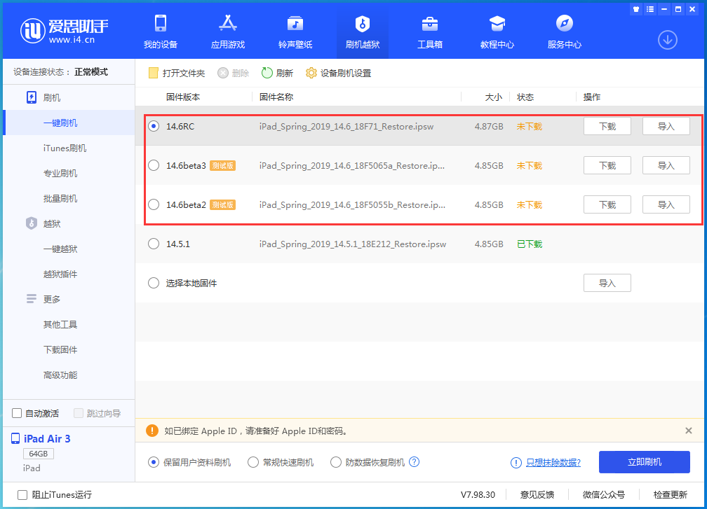 红山街道苹果手机维修分享升级iOS14.5.1后相机卡死怎么办 