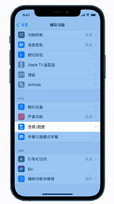红山街道苹果手机维修分享iPhone 12 小技巧 
