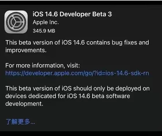 红山街道苹果手机维修分享iOS14.6正式版什么时候来 