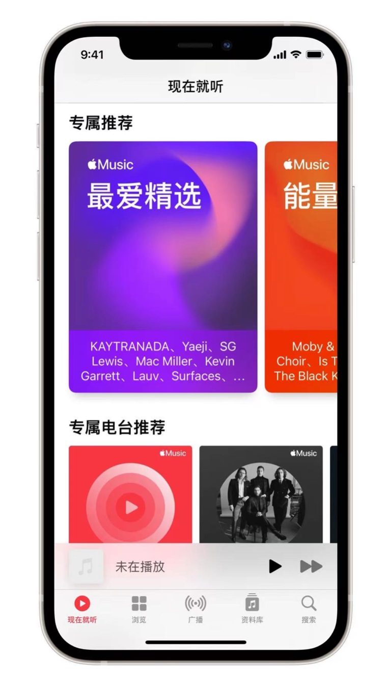 红山街道苹果手机维修分享iOS 14.5 Apple Music 新功能 