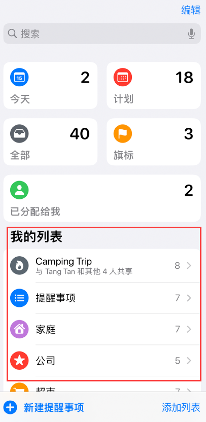 红山街道苹果手机维修分享iOS 14.5 “提醒事项”应用支持便捷排序 