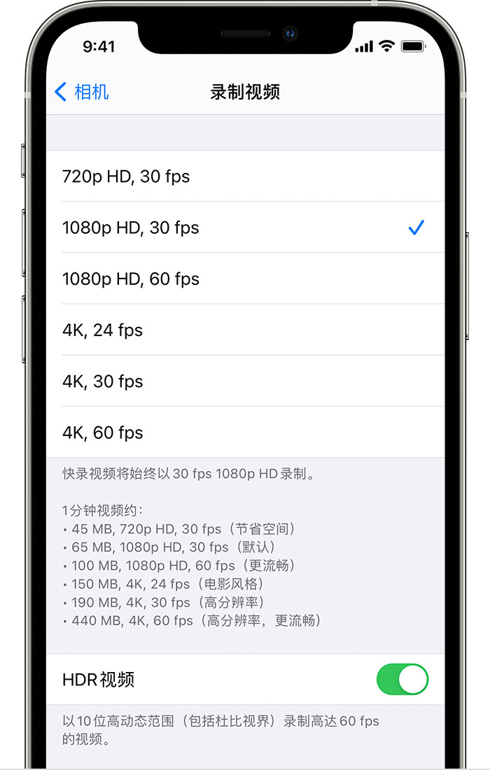 红山街道苹果手机维修分享如何在 iPhone 上播放和录制 HDR 视频 