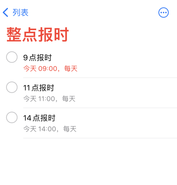 红山街道苹果手机维修分享如何在 iPhone 上设置整点报时提醒 