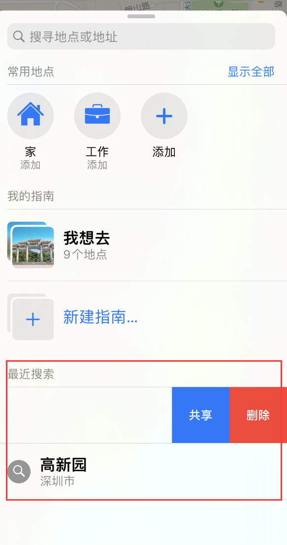 红山街道苹果手机维修分享保护个人隐私 