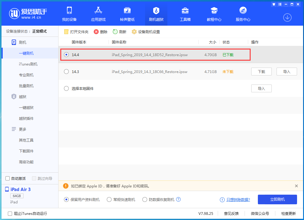 红山街道苹果手机维修分享iPhone 12 提示“无法检查更新”导致不能正常升级怎么办 