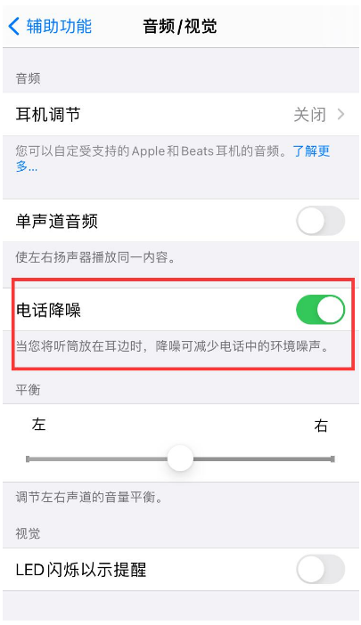 红山街道苹果手机维修分享iPhone12 扬声器有杂音怎么办 