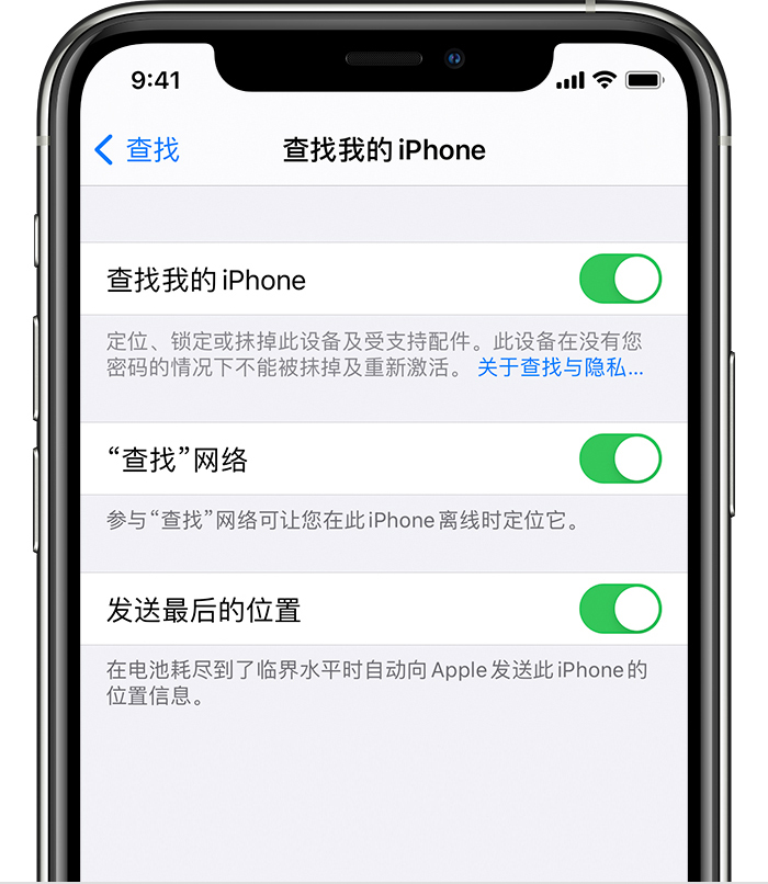 红山街道苹果手机维修分享如何在 iPhone 上开启的「查找」功能 