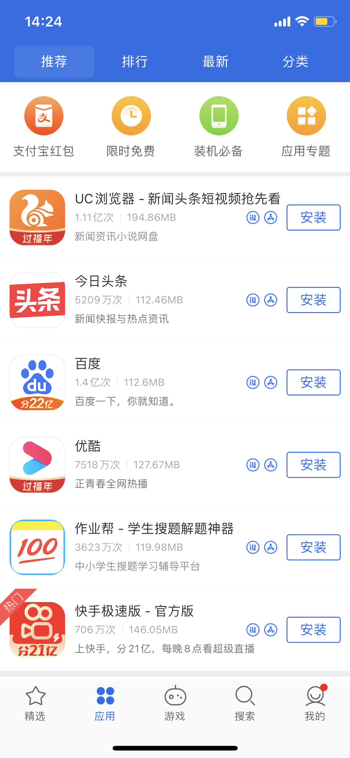 红山街道苹果手机维修分享iPhone 12 免输入密码下载应用的三种方法 
