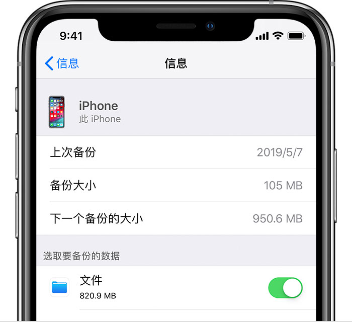 红山街道苹果手机维修分享iPhone 显示“备份失败”应如何解决 