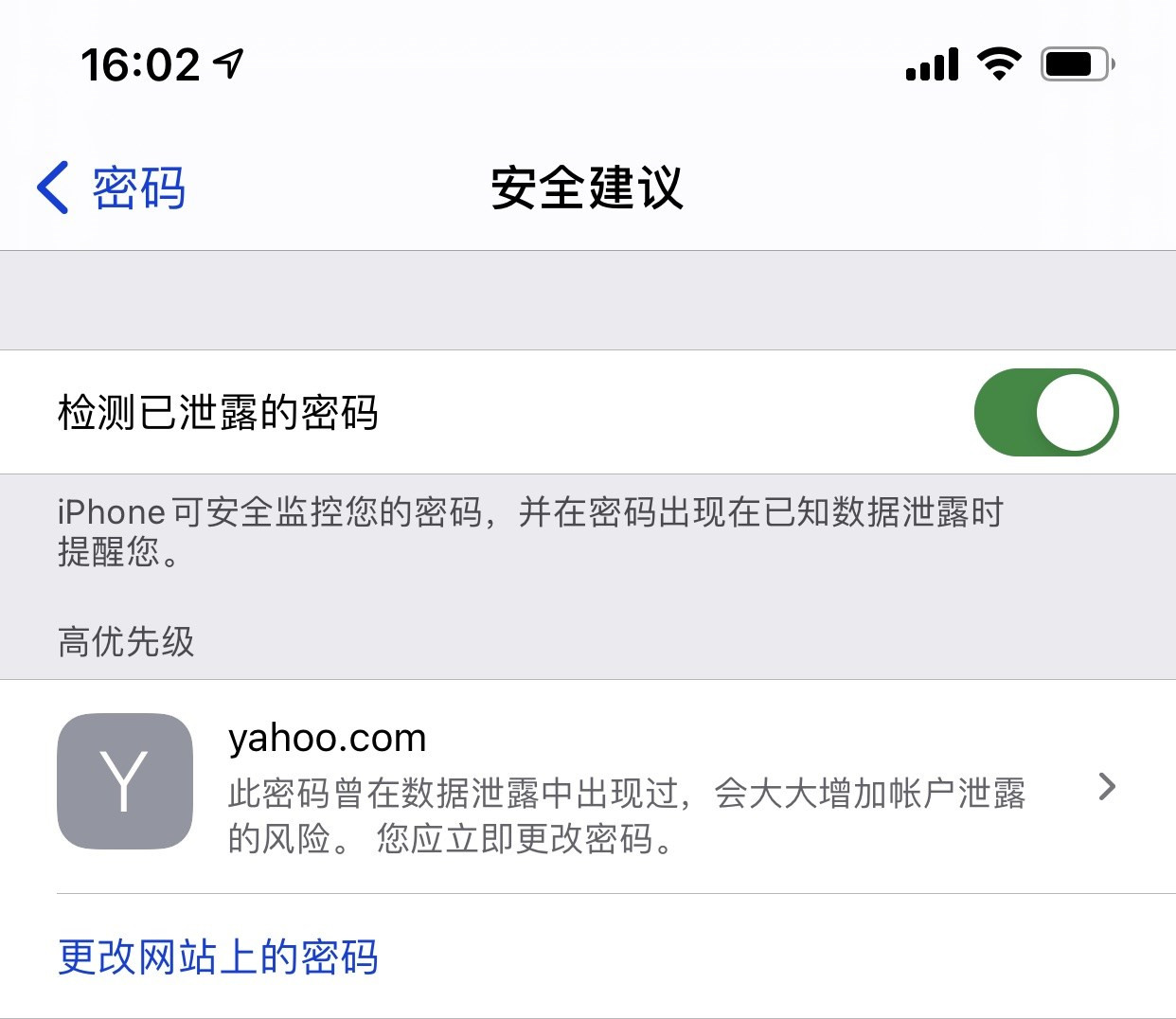 红山街道苹果手机维修分享iCloud 钥匙串有什么用 