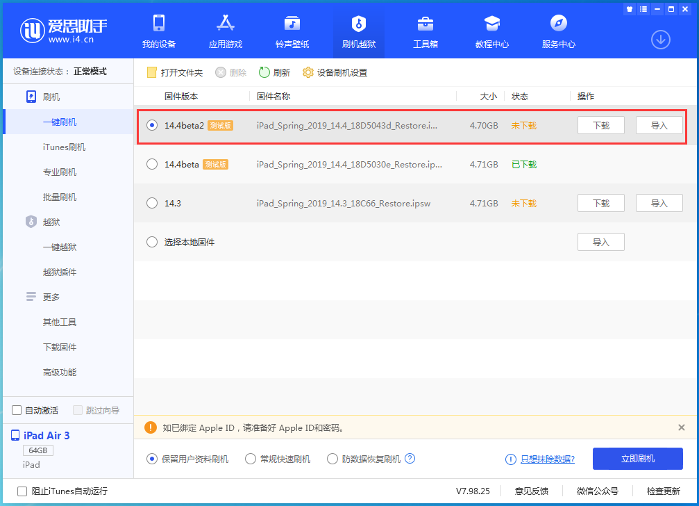 红山街道苹果手机维修分享iOS 14.4 Beta 2更新内容及升级方法 