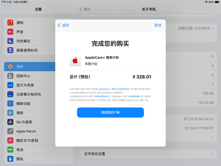 红山街道苹果手机维修分享AppleCare+ 有哪些升级服务内容 