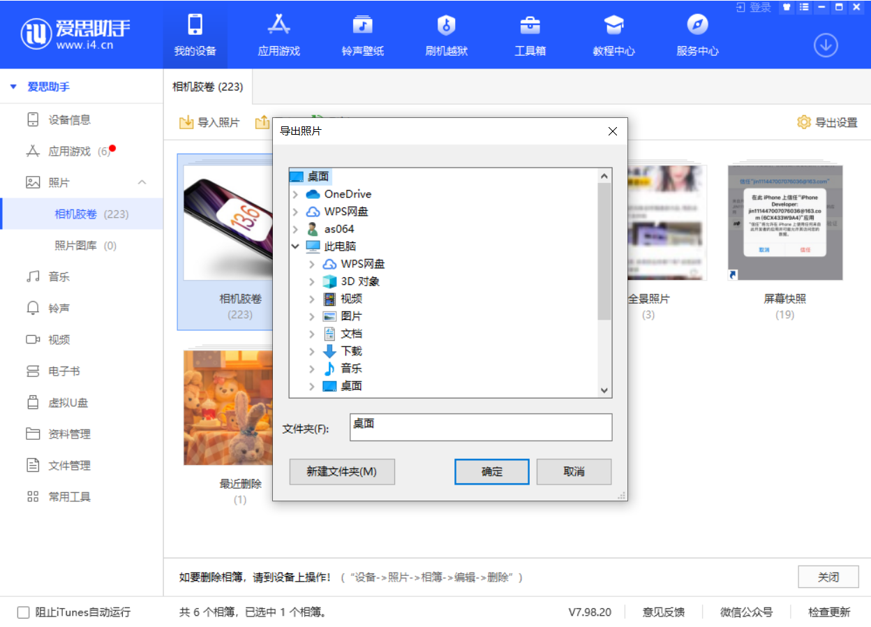 红山街道苹果手机维修分享如何将 iPhone 12 中的照片快速备份到电脑中 