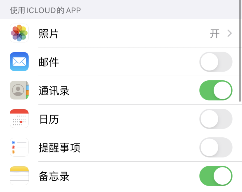 红山街道苹果手机维修分享如何在 iPhone 12 上使用 iCloud 备份或同步数据 