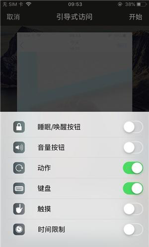 红山街道苹果手机维修分享iOS 14中引导式访问模式有什么用 