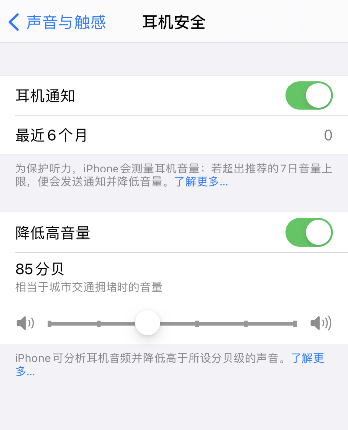 红山街道苹果手机维修分享iOS 14 新增保护听力功能 