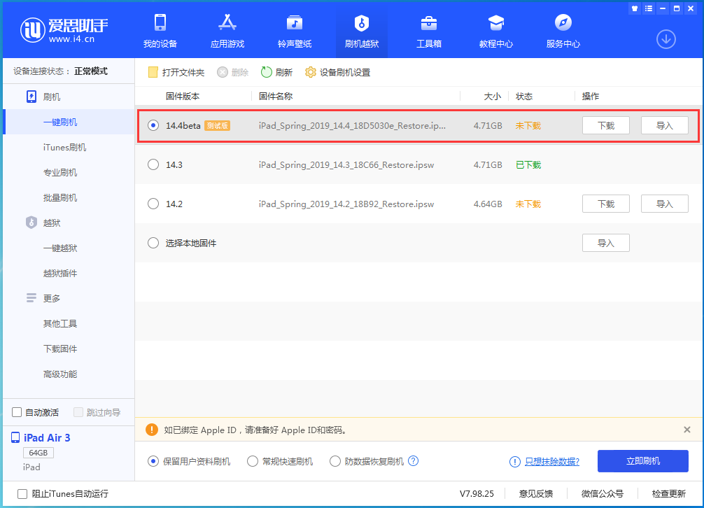 红山街道苹果手机维修分享苹果iOS 14.4/iPadOS 14.4 Beta 1发布 