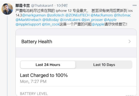 红山街道苹果手机维修分享为什么说iOS14.3正式版不值得升级 