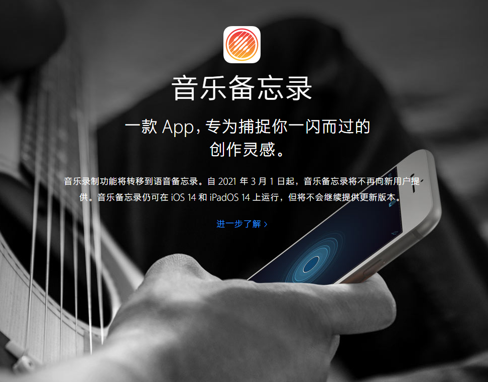 红山街道苹果手机维修分享苹果官方“音乐备忘录”应用即将下架，如何转移录音 