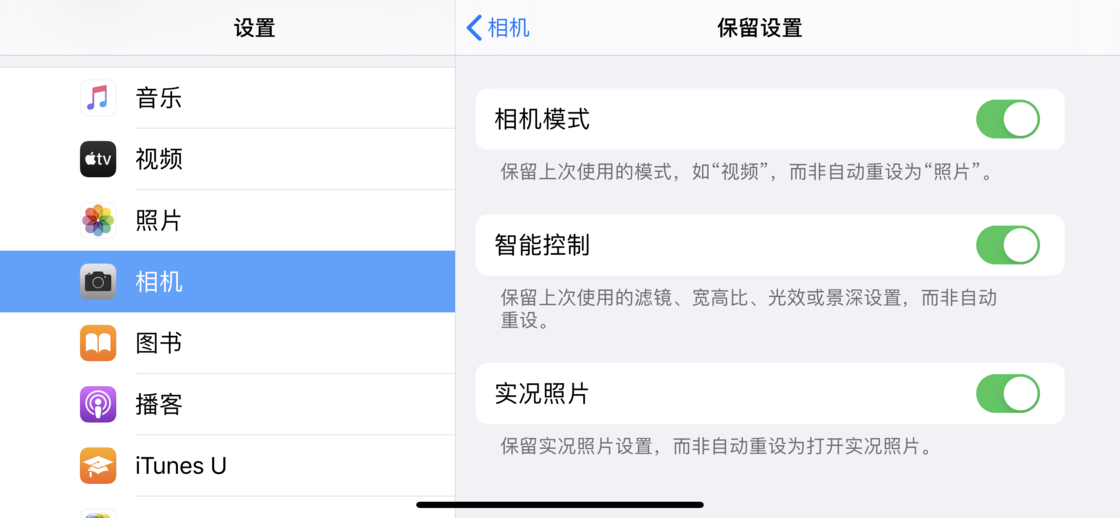 红山街道苹果手机维修分享如何巧妙利用 iPhone 原生相机里的设置拍摄好看的照片 