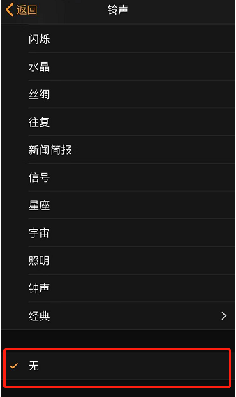 红山街道苹果手机维修分享iPhone 12闹钟如何设置为只震动 