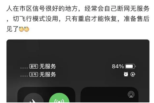 红山街道苹果手机维修分享iPhone12经常进入无服务状态怎么办 