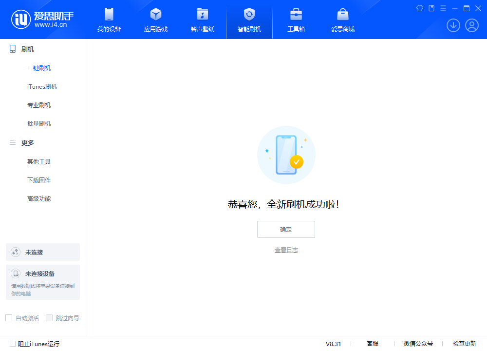 红山街道苹果手机维修分享iOS 18.2正式版升级_iOS 18.2正式版一键刷机教程 