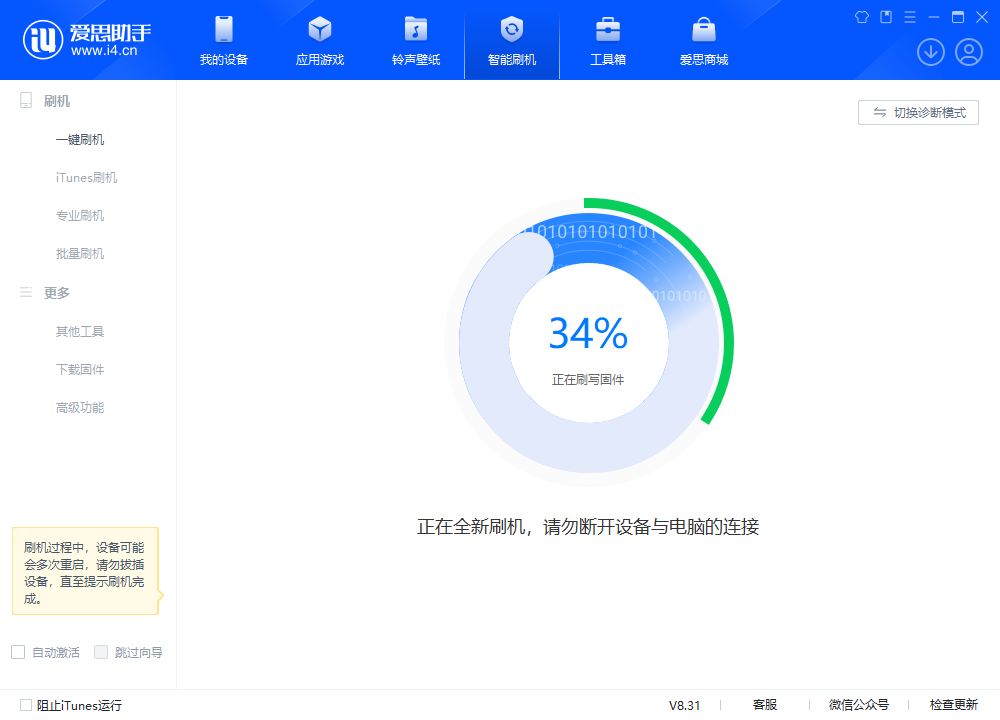红山街道苹果手机维修分享iOS 18.2RC版升级_iOS 18.2RC版一键刷机教程 