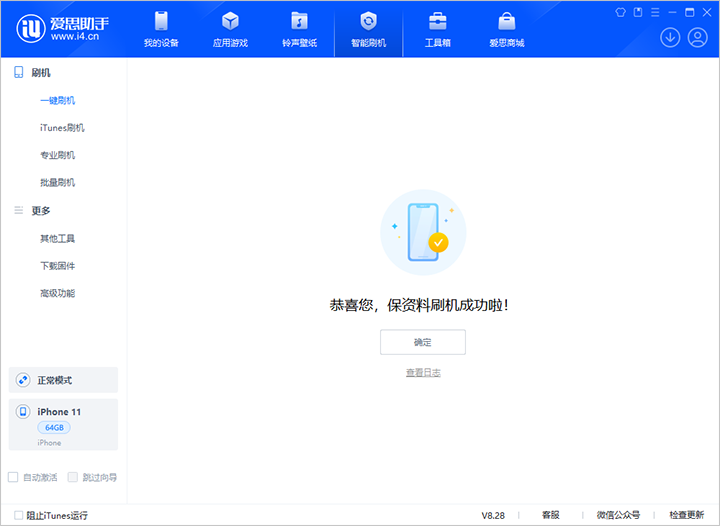 红山街道苹果手机维修分享iOS 17.7 RC版升级_iOS 17.7 RC版一键刷机教程 