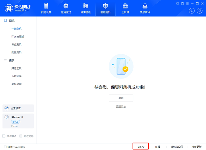 红山街道苹果手机维修分享iOS 17.6.1正式版升级_iOS 17.6.1正式版一键刷机教程 
