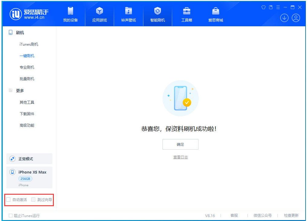 红山街道苹果手机维修分享iOS 17.5 RC版升级_iOS 17.5 RC版一键刷机教程 