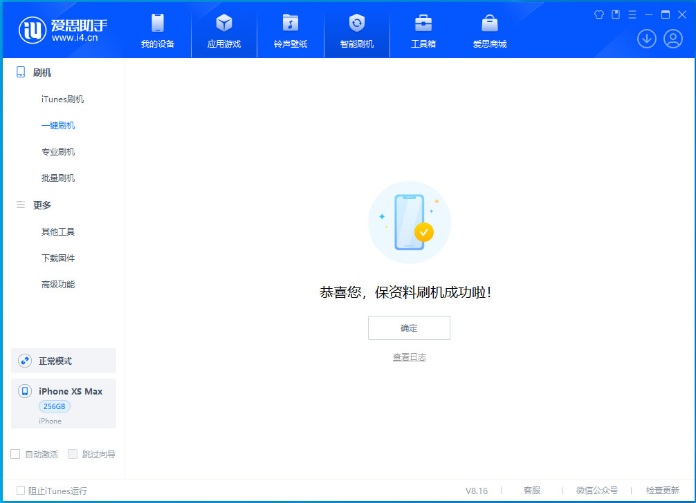 红山街道苹果手机维修分享iOS 17.3.1正式版升级_iOS 17.3.1正式版一键刷机教程 