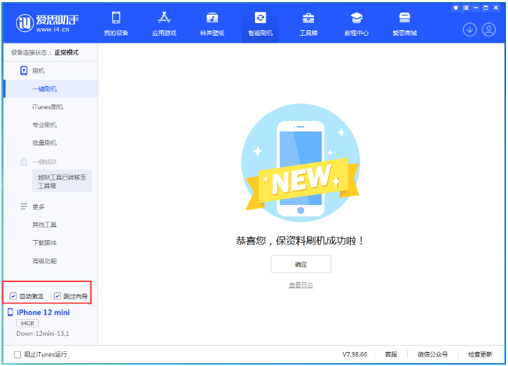 红山街道苹果手机维修分享iOS 17.4测试版升级_iOS 17.4测试版一键刷机教程 